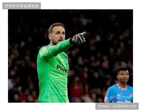 尽管数据有所波动,但奥布拉克依旧凭借其领导力稳固着马德里竞技的防线 尽管数据有所波动,但奥布拉克依旧凭借其领导力稳固着马德里竞技的防线