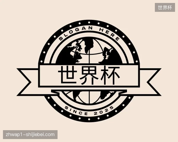 纵览世界杯官方入口